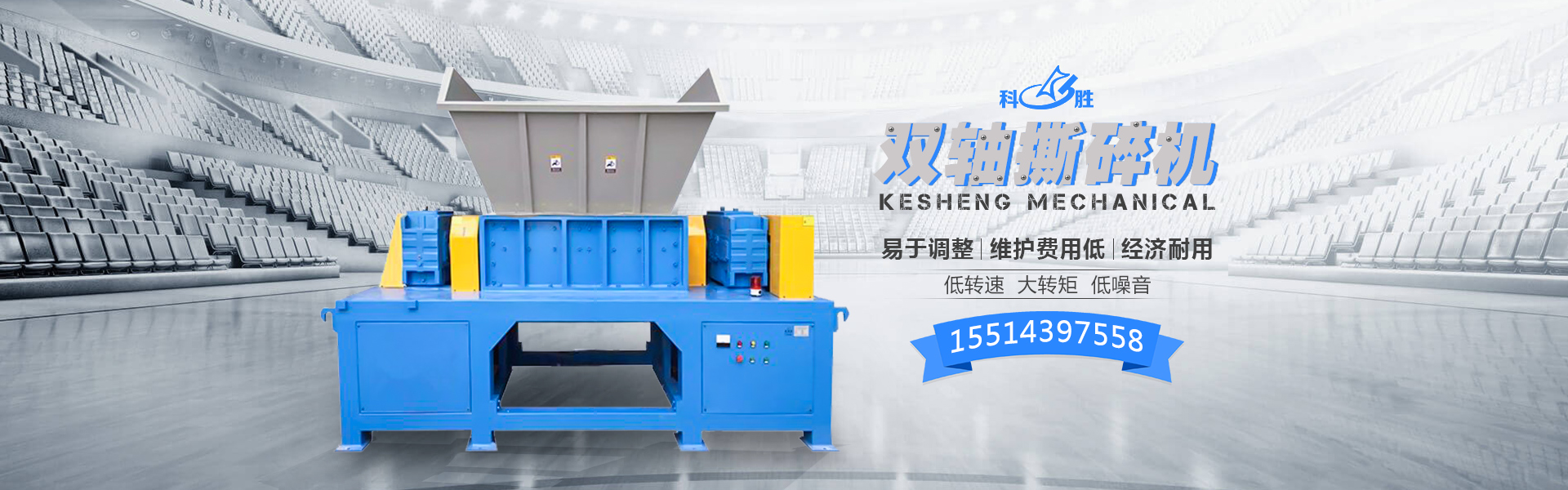 金屬撕碎機(jī)